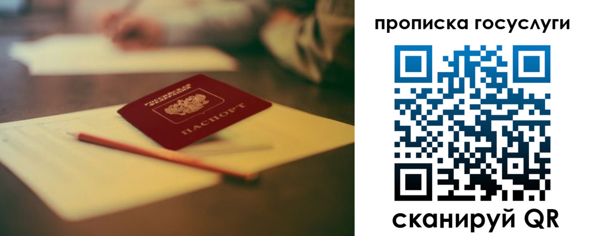 прописка для школы в Салехарде