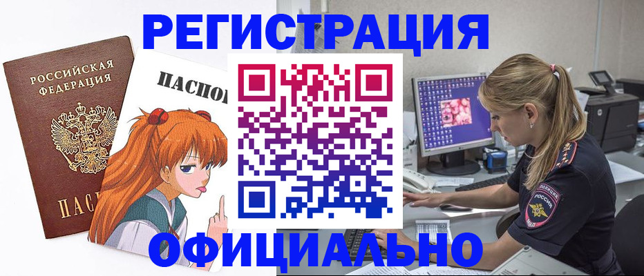 временная регистрация адрес в Салехарде