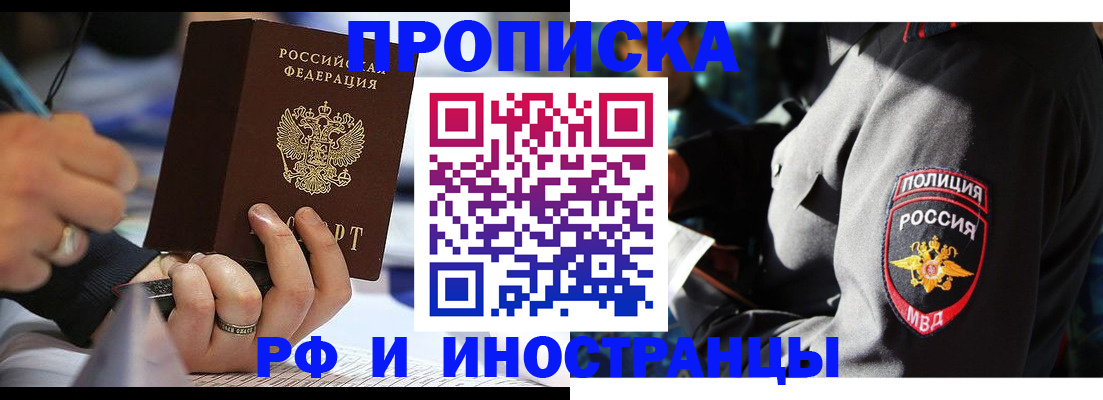 временная регистрация гарантия в Салехарде