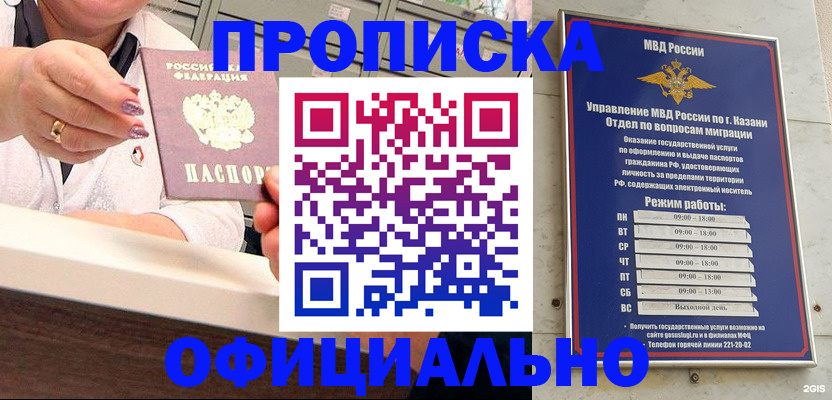 найти адрес прописки в Салехарде