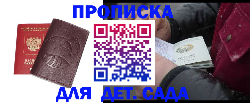 временная регистрация в квартире в Салехарде