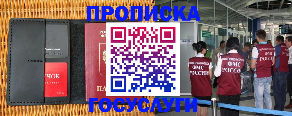 временная регистрация гарантия в Салехарде